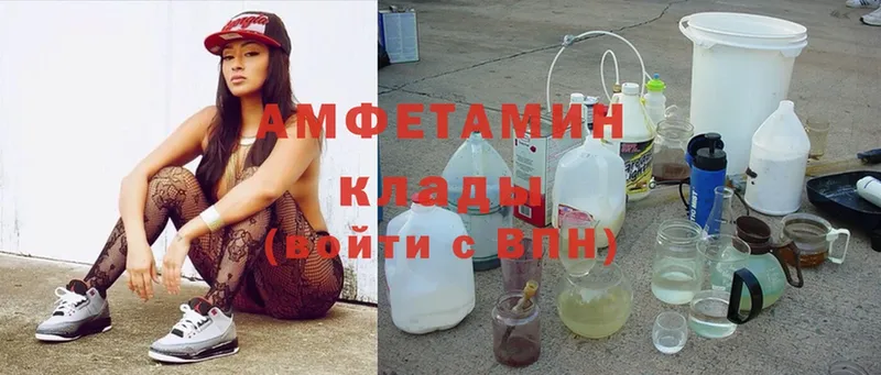 Amphetamine 98%  Балаково 