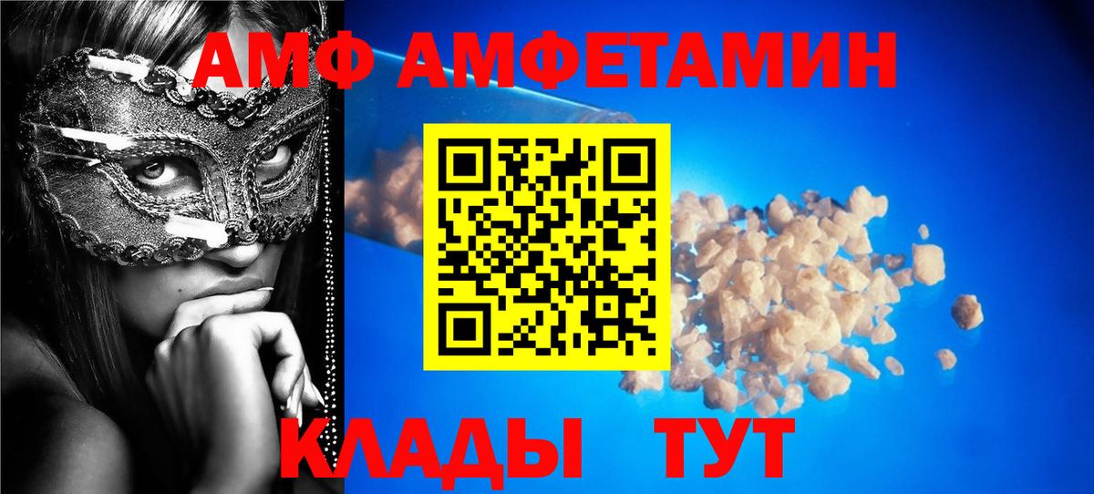 Amphetamine 97%  АМФЕТАМИН  Амфетамин  Балаково 