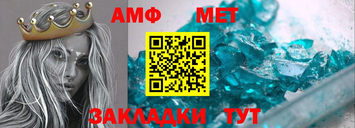 АМФЕТАМИН VHQ Балаково
