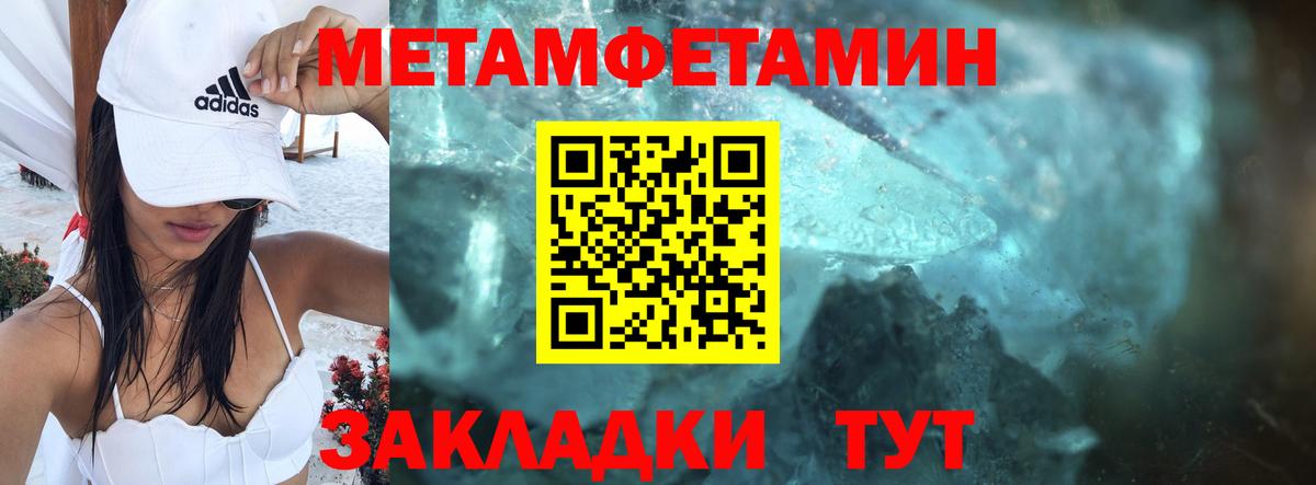 Балаково  Amphetamine Розовый  АМФ  Вход с VPN 