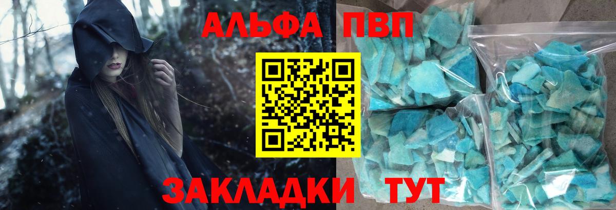 Alpha PVP СК Балаково
