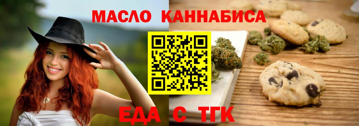 Балаково  Cannafood марихуана  Вход с VPN 