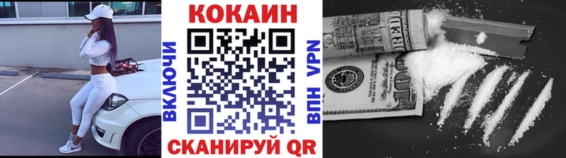 Cocaine VHQ Балаково