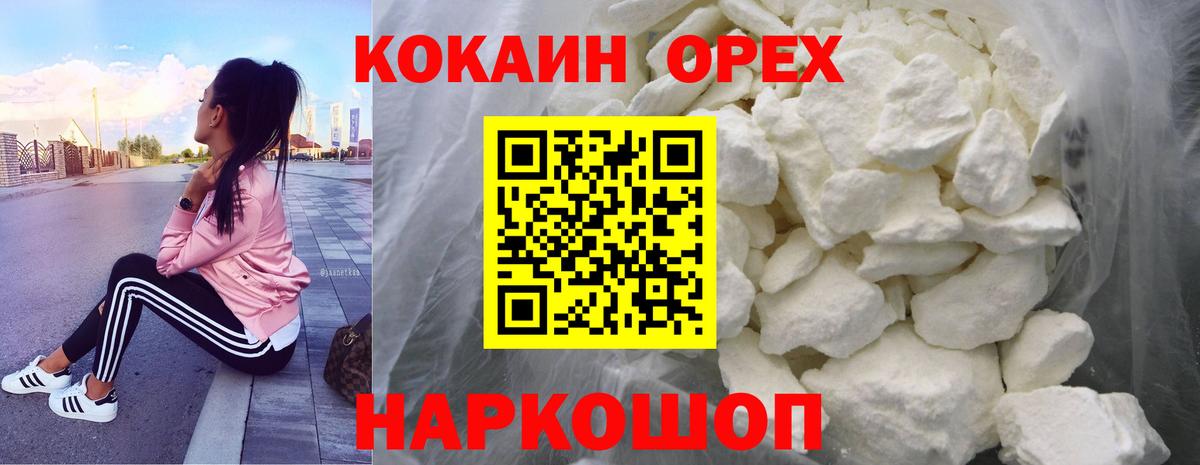 КОКАИН Перу  Вход с VPN  КОКАИН  Балаково  COCAIN Боливия 