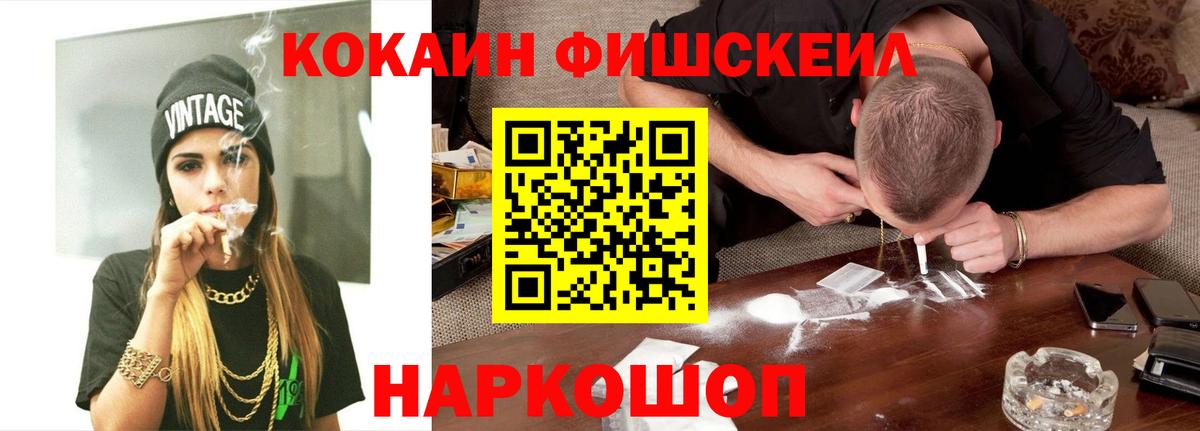 КОКАИН Колумбийский Балаково