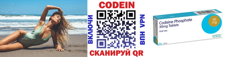 как найти закладки  Балаково  Кодеин Purple Drank 