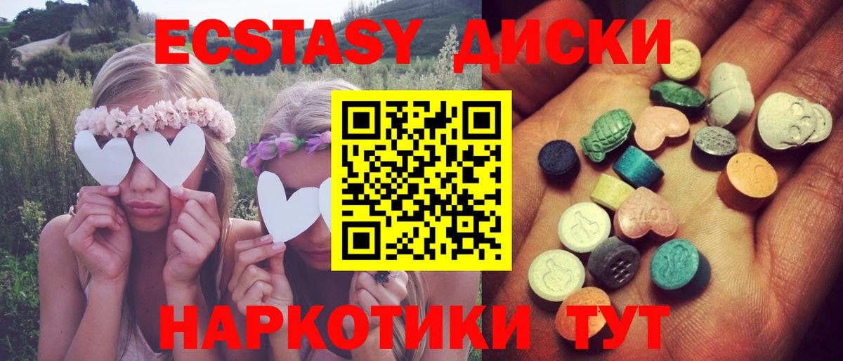 Экстази  Вход с VPN  Балаково  ЭКСТАЗИ MDMA 