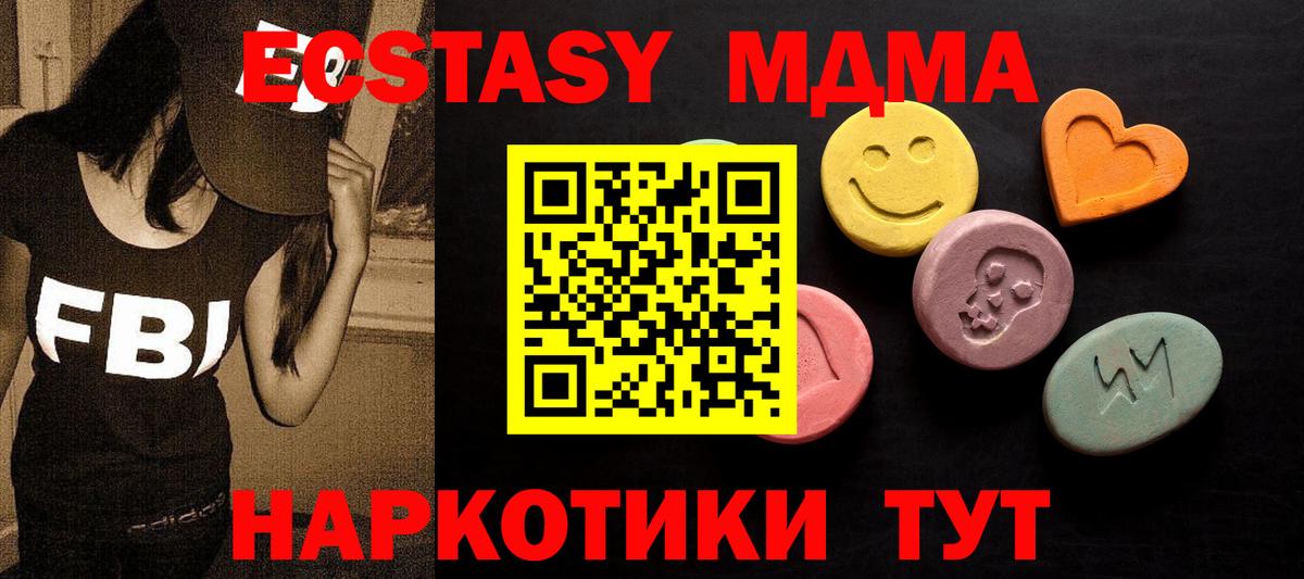 Ecstasy 99%  ЭКСТАЗИ  Балаково 