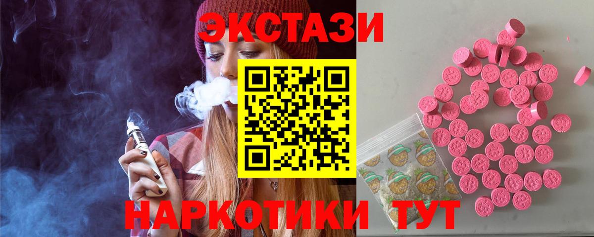 Ecstasy mix Балаково