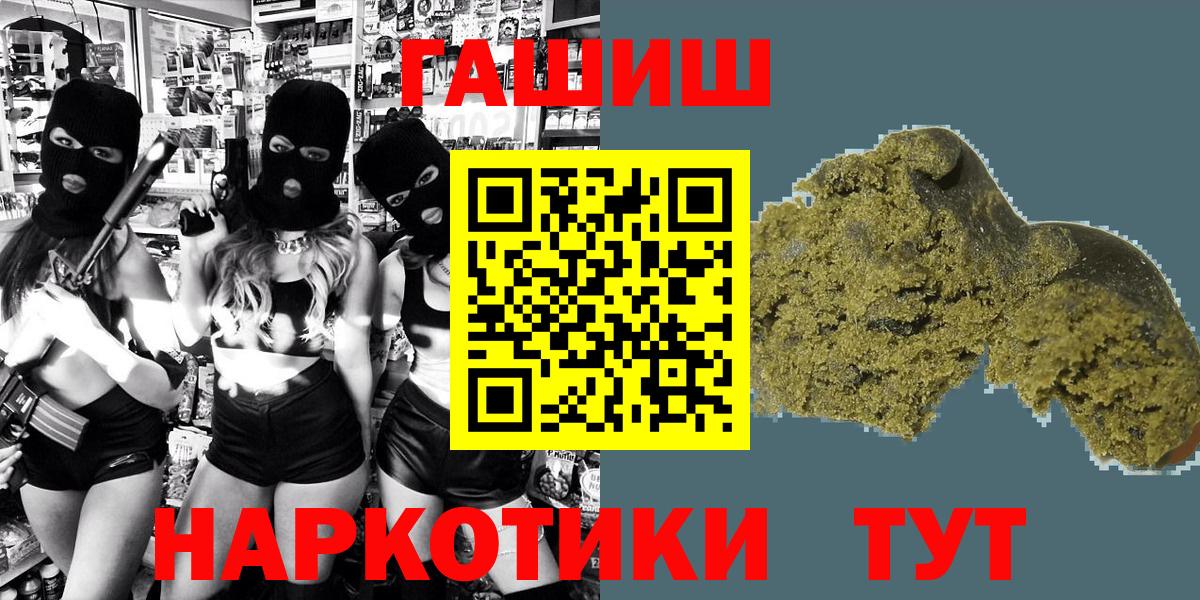 ГАШ Premium  Вход с VPN  Балаково  ГАШ индика сатива 