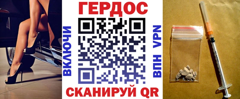 Героин VHQ  Балаково 