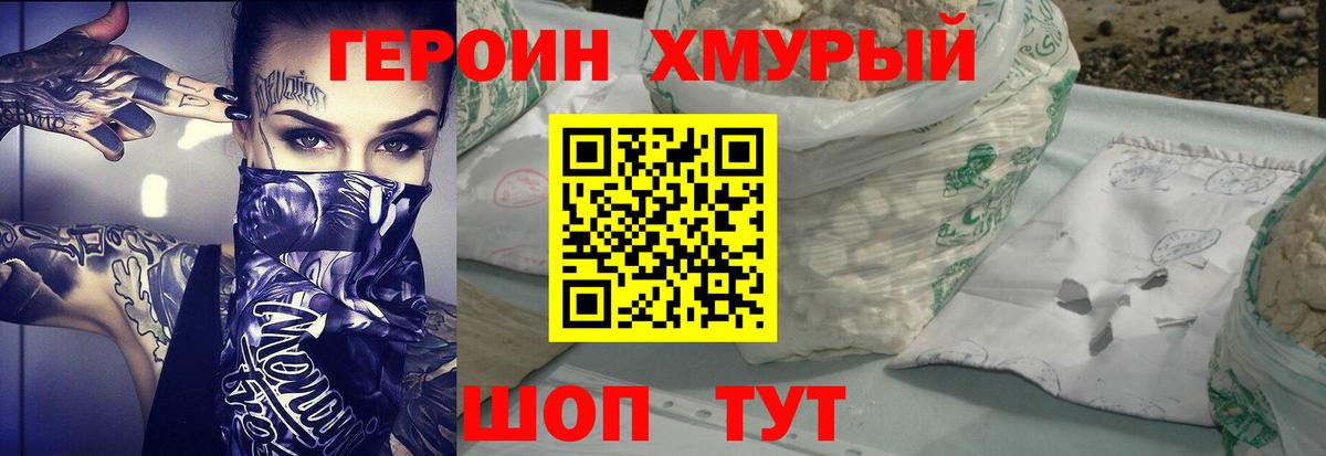 Балаково  Героин  Вход с VPN  ГЕРОИН Афган 