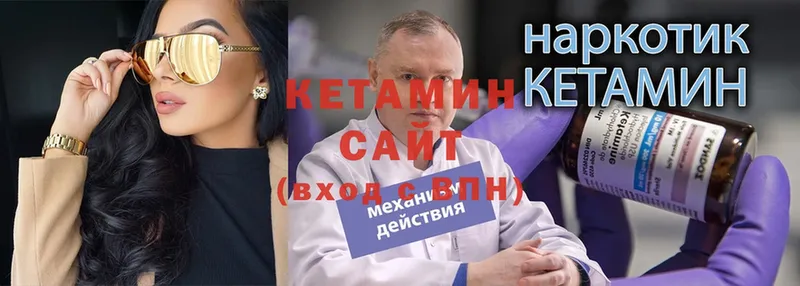 Кетамин ketamine  Балаково 