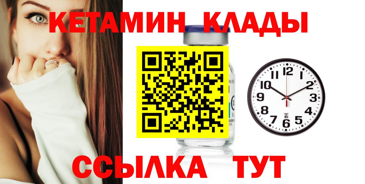 КЕТАМИН ketamine Балаково