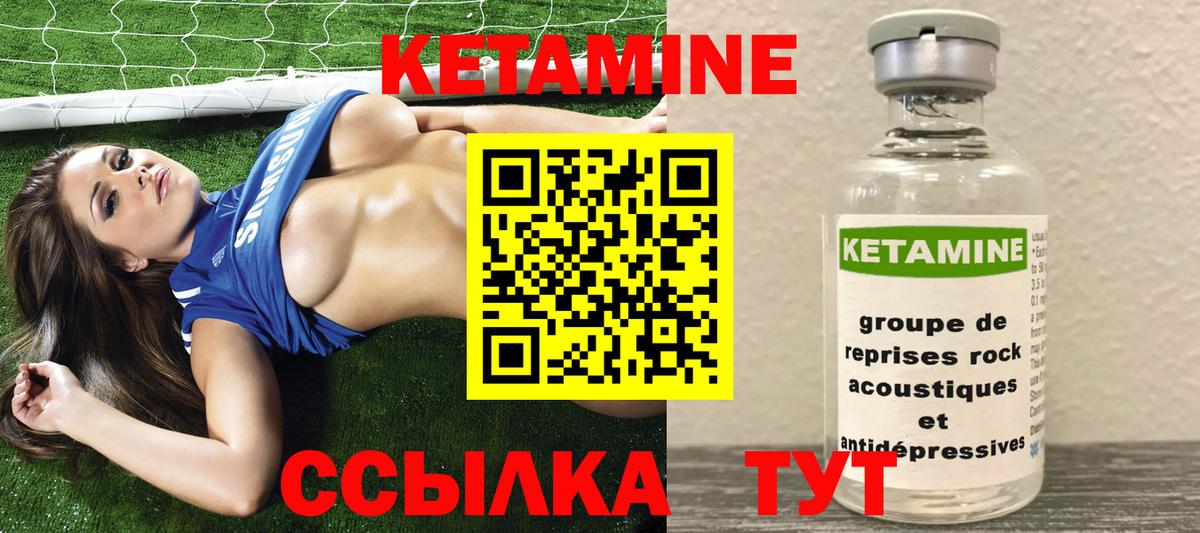 Кетамин ketamine  Балаково 