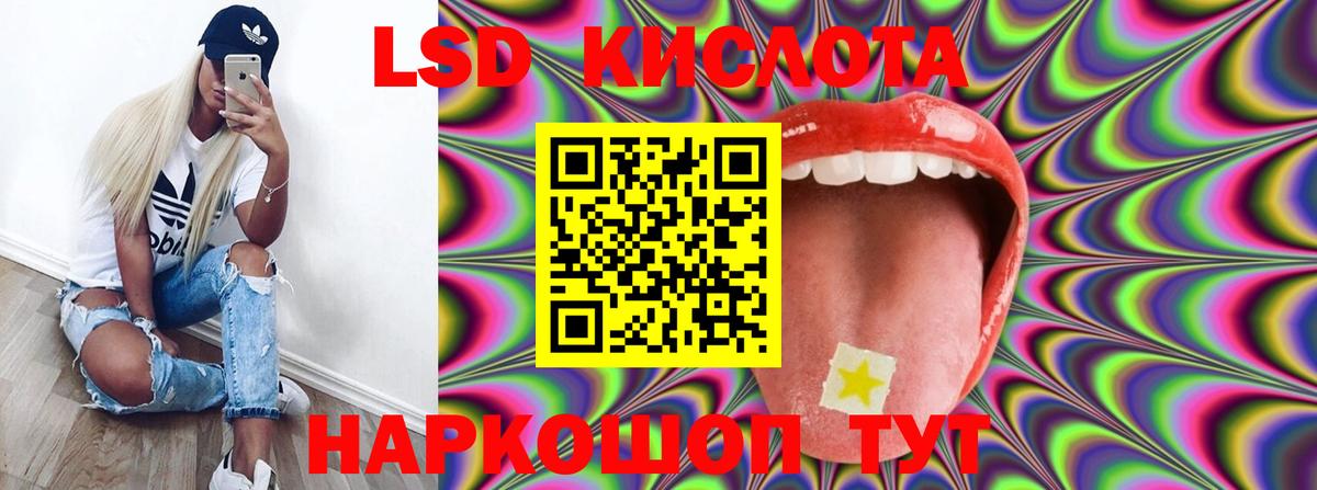 Лсд 25 экстази ecstasy  Вход с VPN  LSD-25 экстази ecstasy  Балаково 