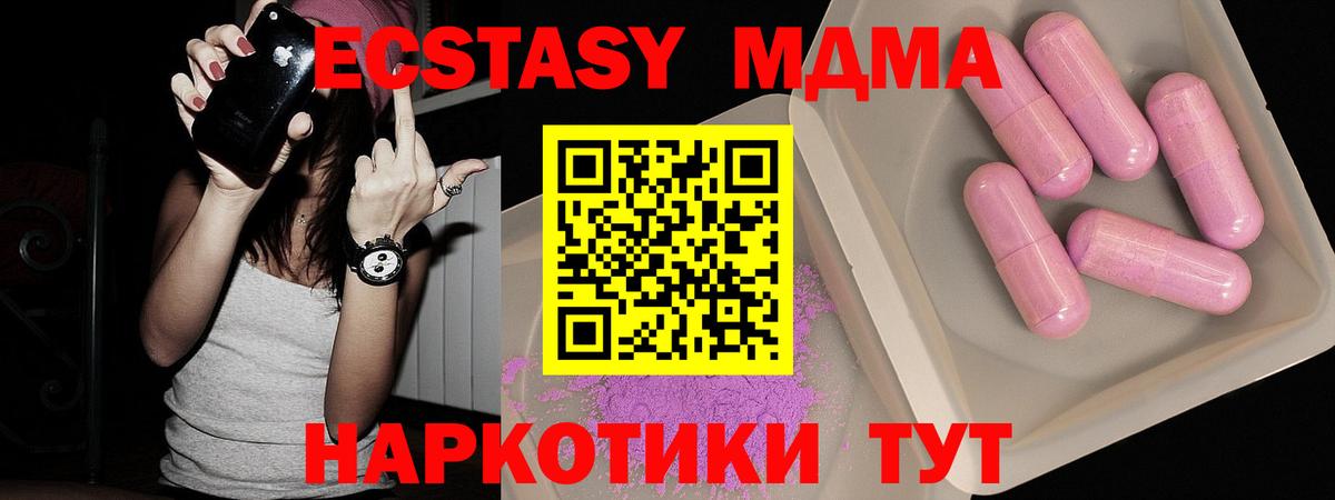 МДМА молли  Балаково  МДМА кристаллы 