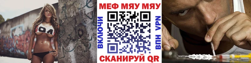 Мефедрон кристаллы закладки Балаково