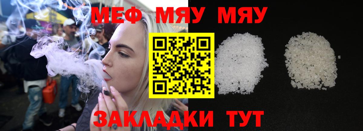 МЕФ мука Балаково