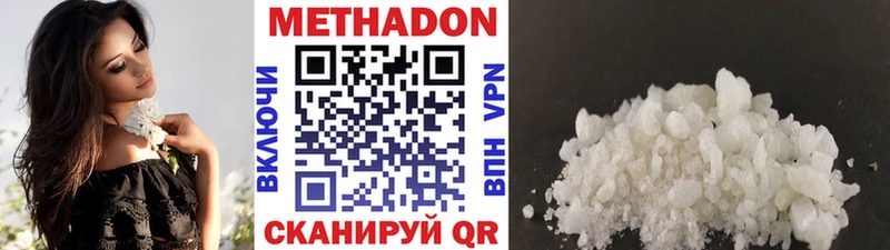 МЕТАДОН VHQ  где продают   Балаково 
