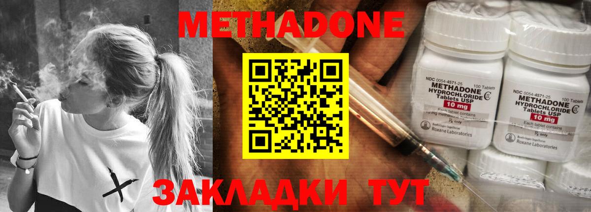 МЕТАДОН мёд  mega ССЫЛКА  Балаково  Вход с VPN  МЕТАДОН кристалл 