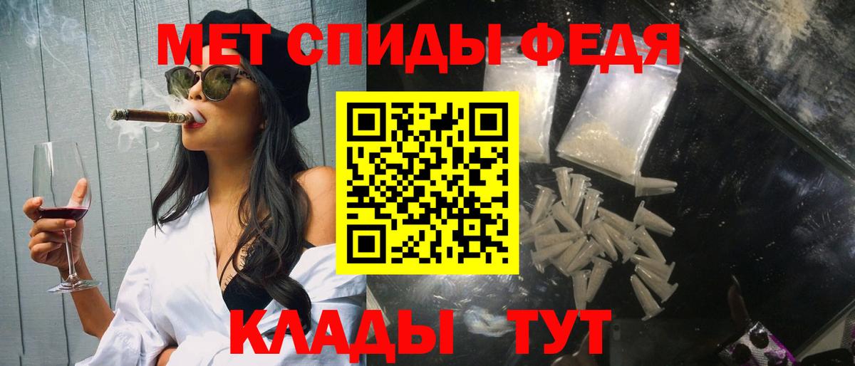 Первитин мет  Первитин мет  Балаково 