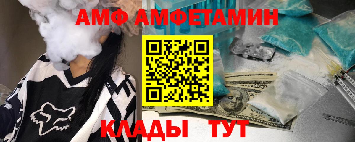 МЕТАМФЕТАМИН винт  Вход с VPN  Балаково 