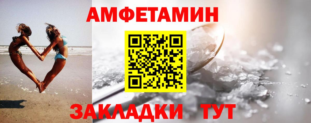 Первитин витя Балаково