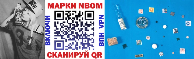 Марки NBOMe 1,5мг  Балаково 