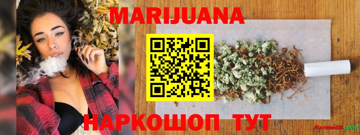 Каннабис Ganja  Бошки Шишки ГИДРОПОН  Каннабис OG Kush  Балаково  Вход с VPN 