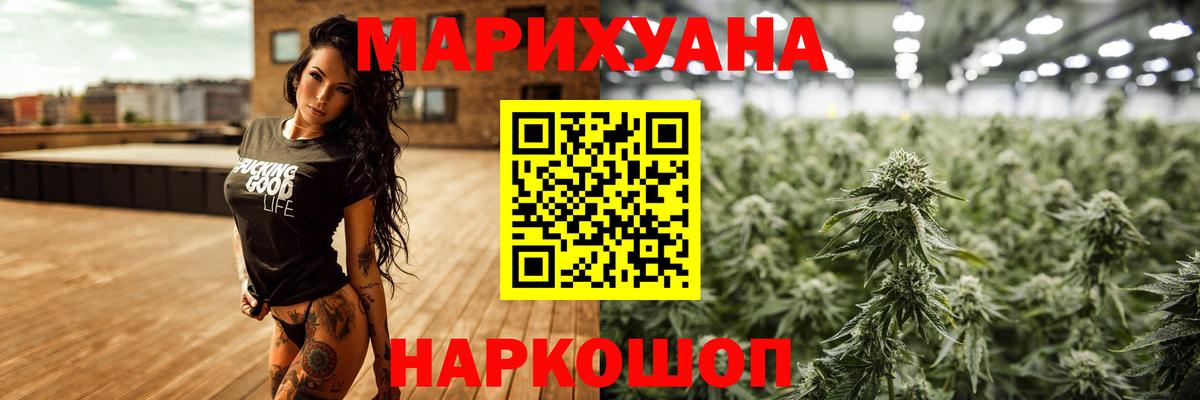 МАРИХУАНА THC 21%  Марихуана Amnesia  Балаково  Каннабис индика 